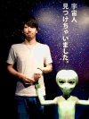 粕谷智也
