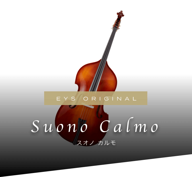 EYS ORIGINAL Suono Calmo スオノ　カルモ